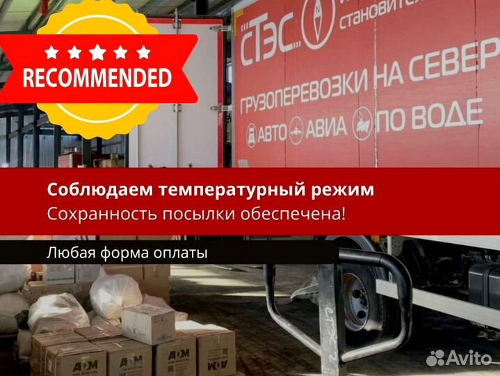 Грузоперевозки бортовая