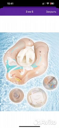 Круг для плавания детский с поддержкой