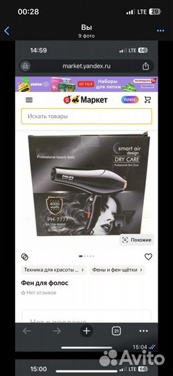 Фен philips новый