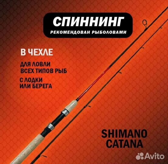 Shimano спиннинг, фидер, катушка
