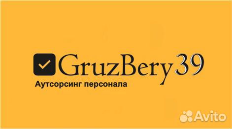 Бетонщики, разнорабочие