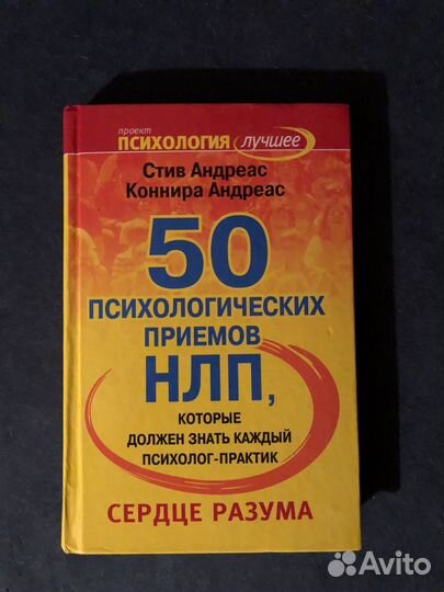 Стив андреас