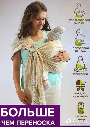 Слинг с кольцами