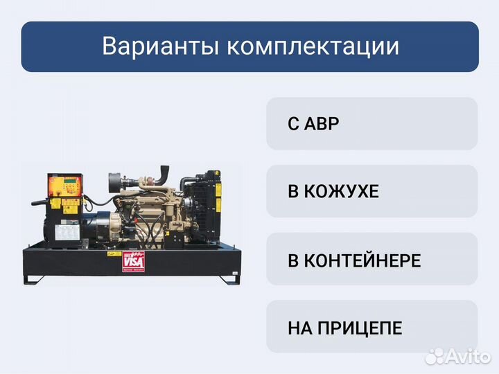 Дизельный генератор 106 кВт Onis visa