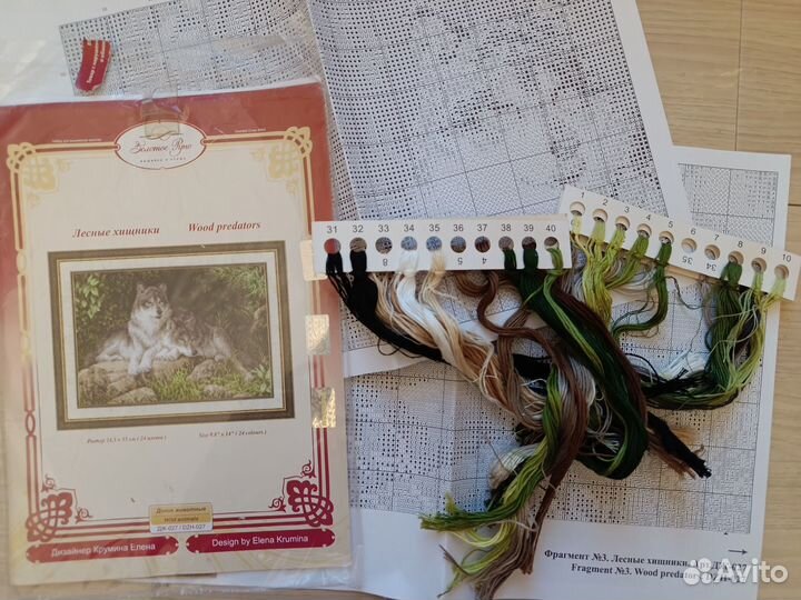 Остатки от наборов для вышивания Золотое Руно