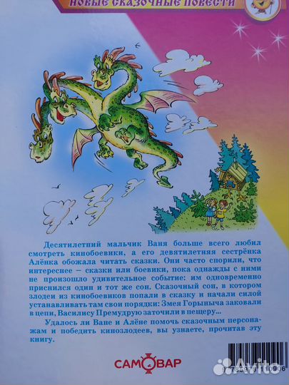 Детские книг