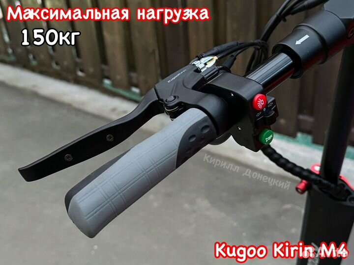 Электросамокат kugoo m4
