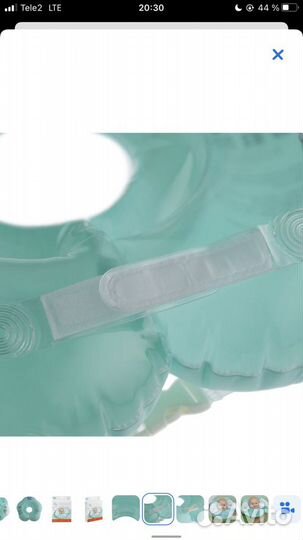 Круг на шею для купания