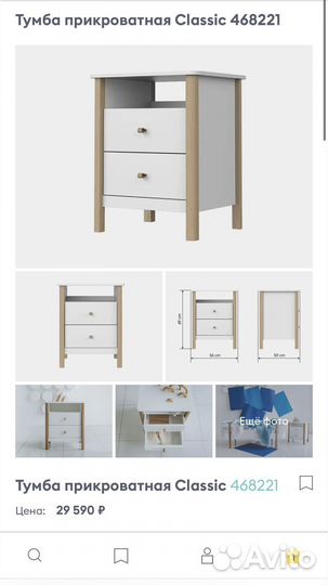 Комод+ пеленальный столик + тумба