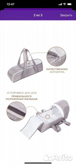 Люлька-переноска для малыша Magic City