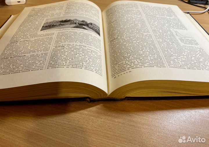 Большая советская энциклопедия 1951 г