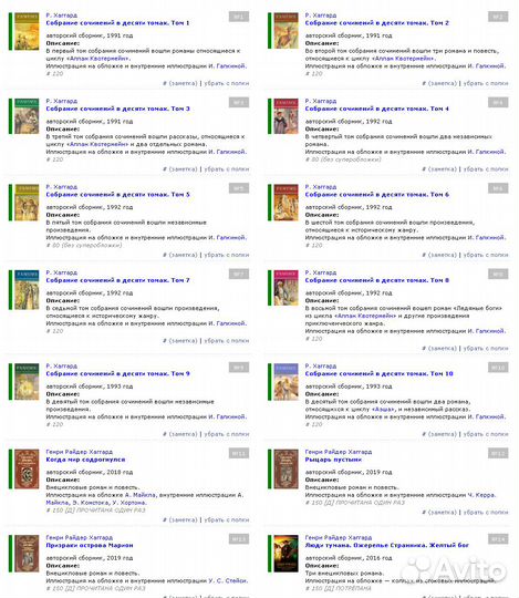 Книги /Хаггард /Майн Рид /Дюма /Маклин /Гарднер