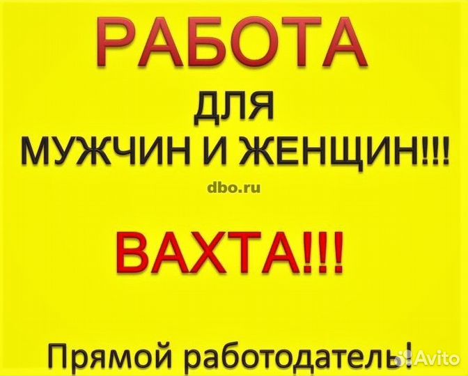 Комплектовщик фарм склад Москва 15 смен без опыта