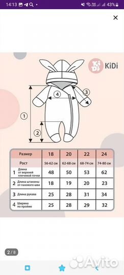 Костюм на выписку