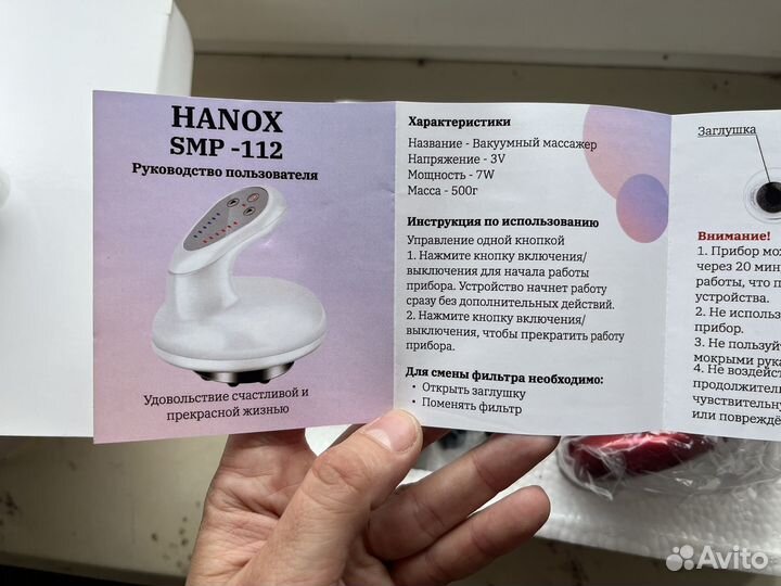 Антицеллюлитный вакуумный массажер