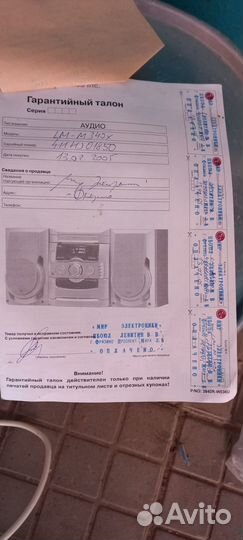 Музыкальный центр lg