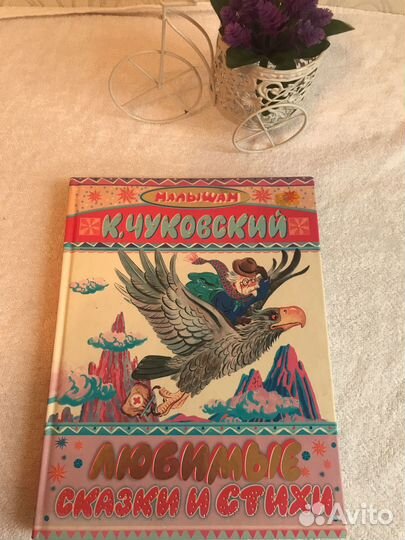 Книги для детей