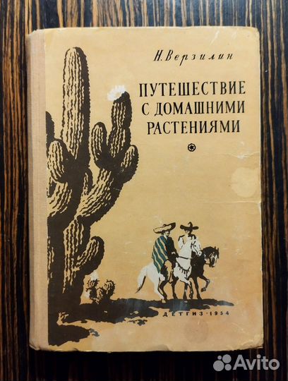 Мэри Поппинс, Ветер в ивах, Дон-Кихот и др