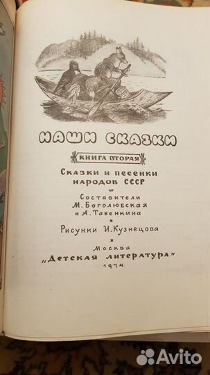 Детские книги сказки СССР