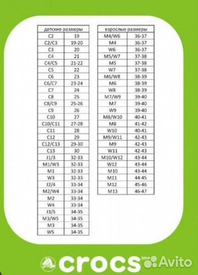 Сапоги crocs c8