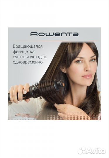 Фен-щетка Rowenta Ultimate Experience