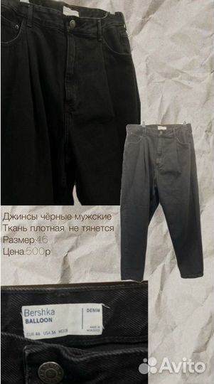 Одежда женска и мужская