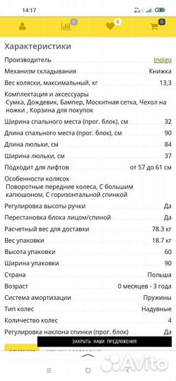 Коляска 2 в 1