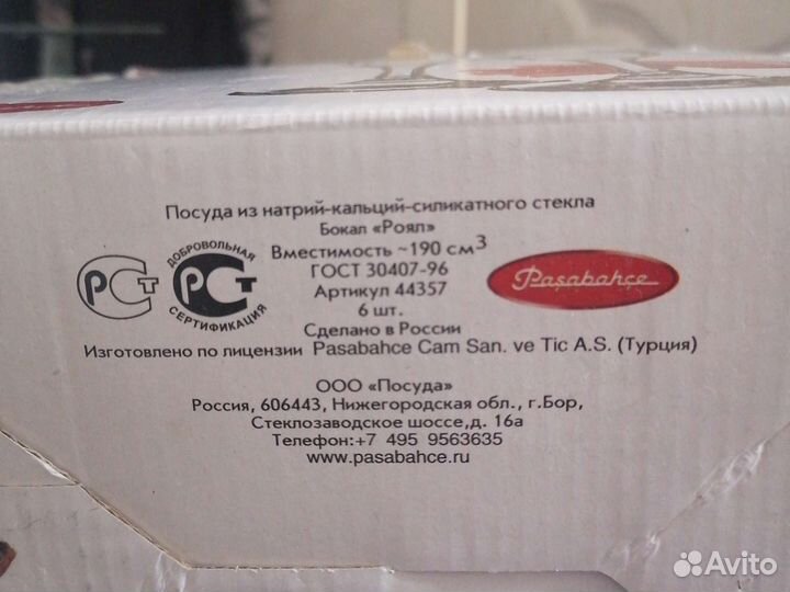 Бокалы для вина из кальций силикатного стекла