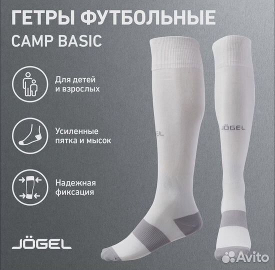 Новые гольфы футбольные 32-34