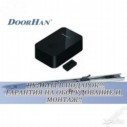 Автоматика для ворот