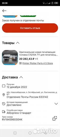 Принтер Плоттер HP DesignJet T520