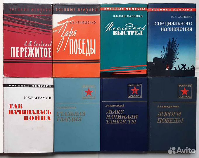 Книги, журналы о войнах