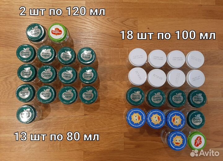 Баночки от детского питания