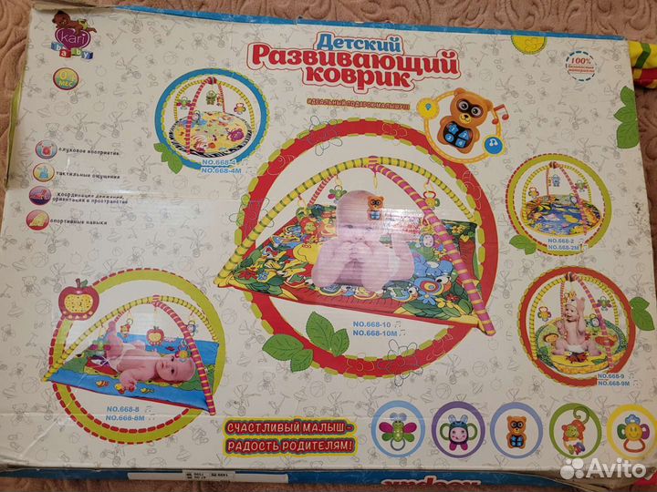 Развивающий коврик