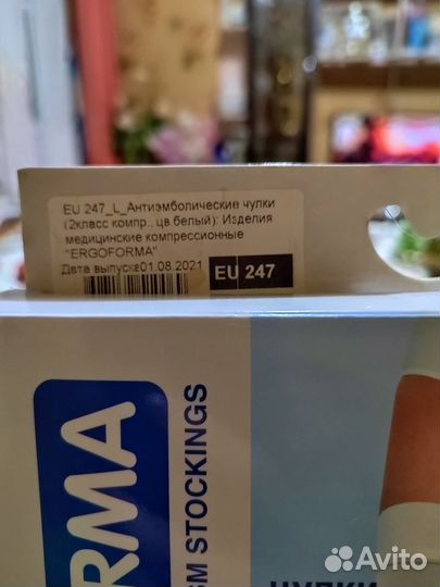 Компрессионные чулки 2 класс
