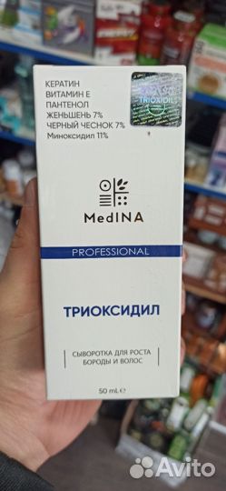 Миноксидил 11, Триоксидил