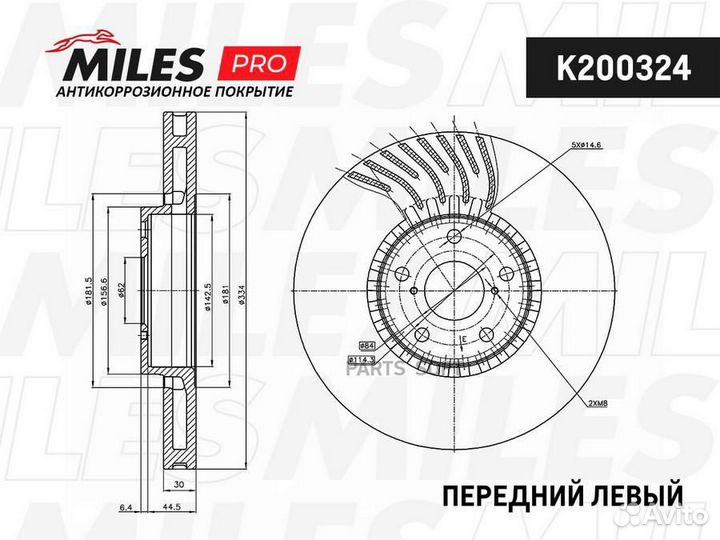 Miles K200324 Диск тормозной lexus GS 300-460 05