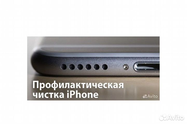 Скупка.выкуп iPhone