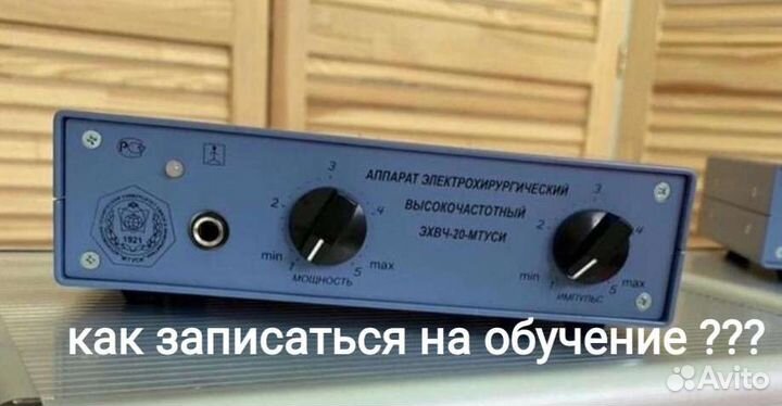 Холодная плазма