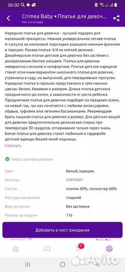 Платье 104 размер