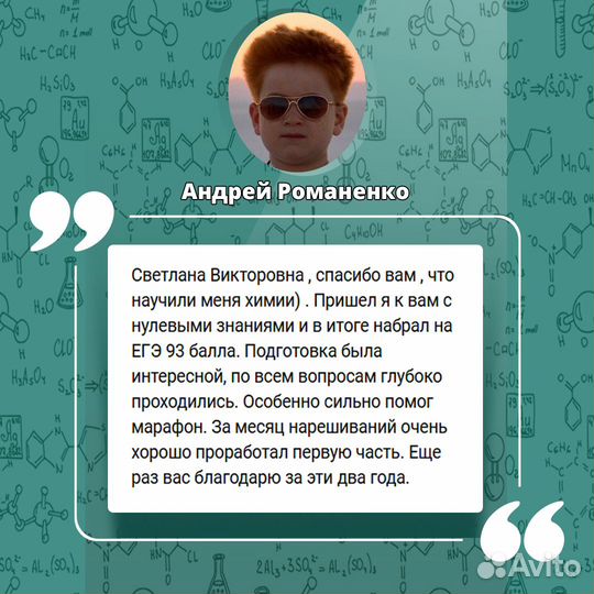 Репетитор по химии биологии егэ огэ