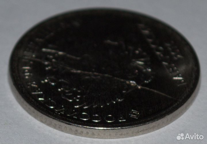 Монета 1 рубль 2016г с браком