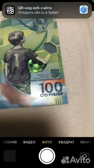 Банкнота 100р 2018г чемпиона мира