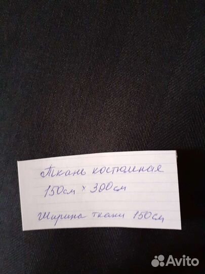 Отрез ткани (ткань костюмная шерсть+ лавсан)
