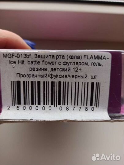 Капа для единоборств подростков