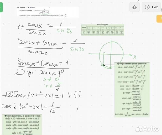 Репетитор по математике
