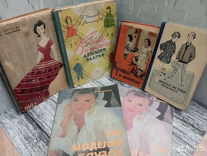 Книги СССР по кройке и шитью