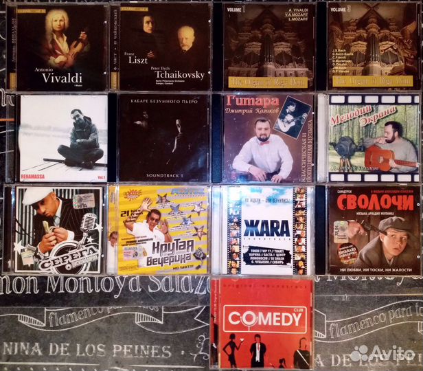 Музыкальные cd диски