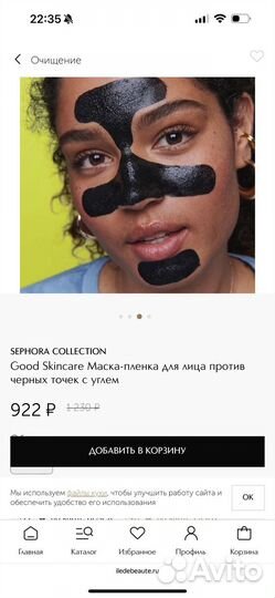 Sephora Маска-пленка против черных точек с углем