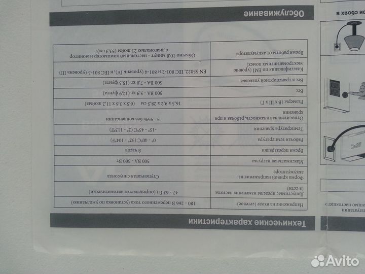 Ибп APC BK 500-RS